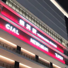 NEWoMan YOKOHAMA ニュウマン横浜