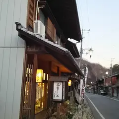 古月堂