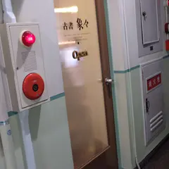 古書 象々 大阪本店