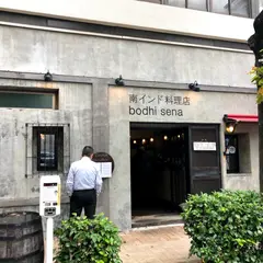 南インド料理店 bodhi sena