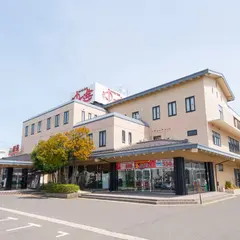 ゆけむり温泉ゆ〜遊