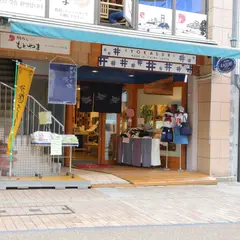 民芸伊予かすり会館