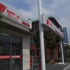 ニッポンレンタカー 長岡京 営業所