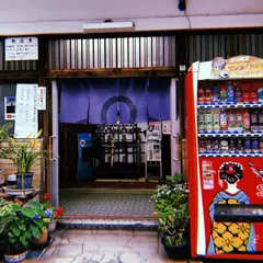 熱海湯