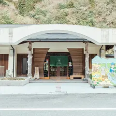 天川薬湯センターみずはの湯