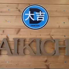 浅草着物レンタル 大吉