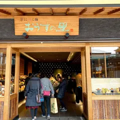 おうすの里 祇園本店