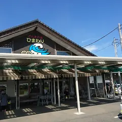 ひまわり農産物直売所