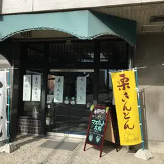 松鶴園