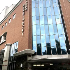 中央区立 総合スポーツセンター