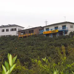やまびこ園