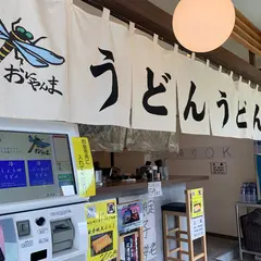 うどん おにやんま 豊洲店