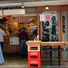 立ち飲み いこい 本店