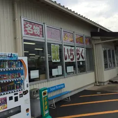 農家の産直市場 みのり久居店