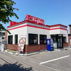 ファイヤーバーグ宮の沢店