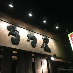 万力屋