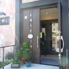 鴨音