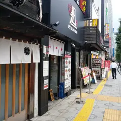 満寿家