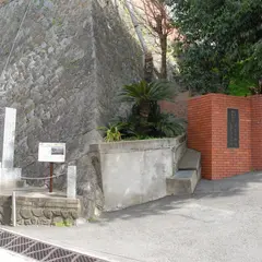 〒850-0911 長崎県長崎市東山手町５