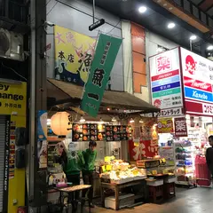 魚一