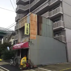 小部屋