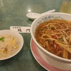 龍門