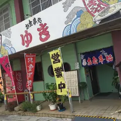 ゆき