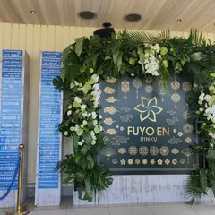 FUYOEN 泉南りんくう公園店