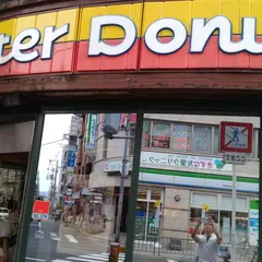 ミスタードーナツ阪急茨木市駅ショップ