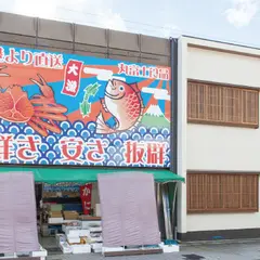 魚源