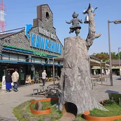 川島ハイウェイオアシス