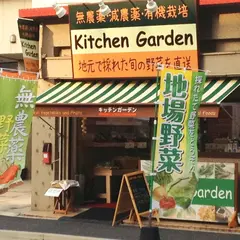 キッチンガーデン