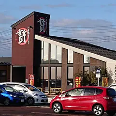 石焼ステーキ 贅 長岡アクロスプラザ店