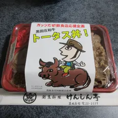 西脇多可料飲組合 事務局