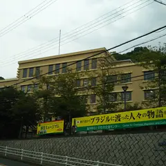海外移住と文化の交流センター