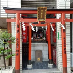 朝日稲荷神社