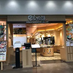 串家物語 Terrace Mall湘南