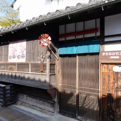 竹原まちなみ竹工房