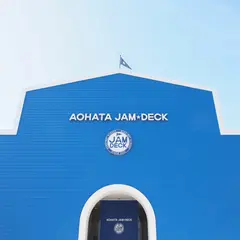 アヲハタ ジャムデッキ