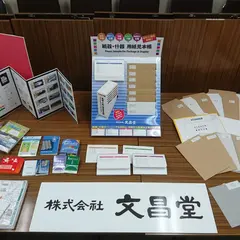 文昌堂