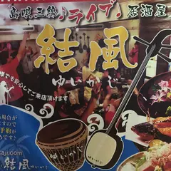 結風