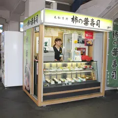ゐざさ寿司
