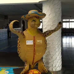North Sea Visitor Center