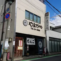 やまざきや