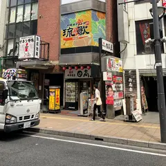 日高屋 大宮東口店