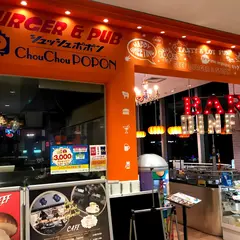 シュッシュポポン