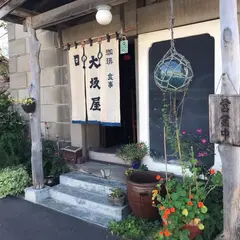 大坂屋