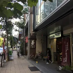 出入橋きんつば屋・北浜