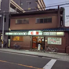 松蘭