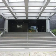 熊本市立熊本博物館